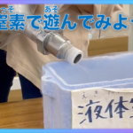 ペットボトルで楽器作ってみた